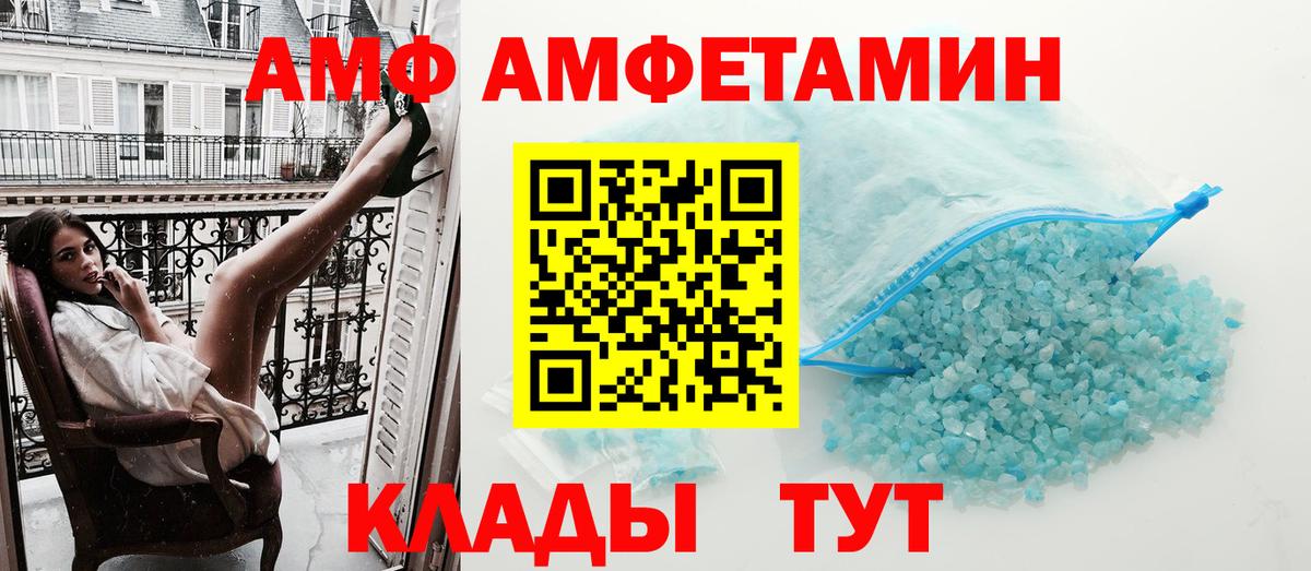 Гагарин  Amphetamine Розовый  АМФЕТАМИН  Вход с VPN 