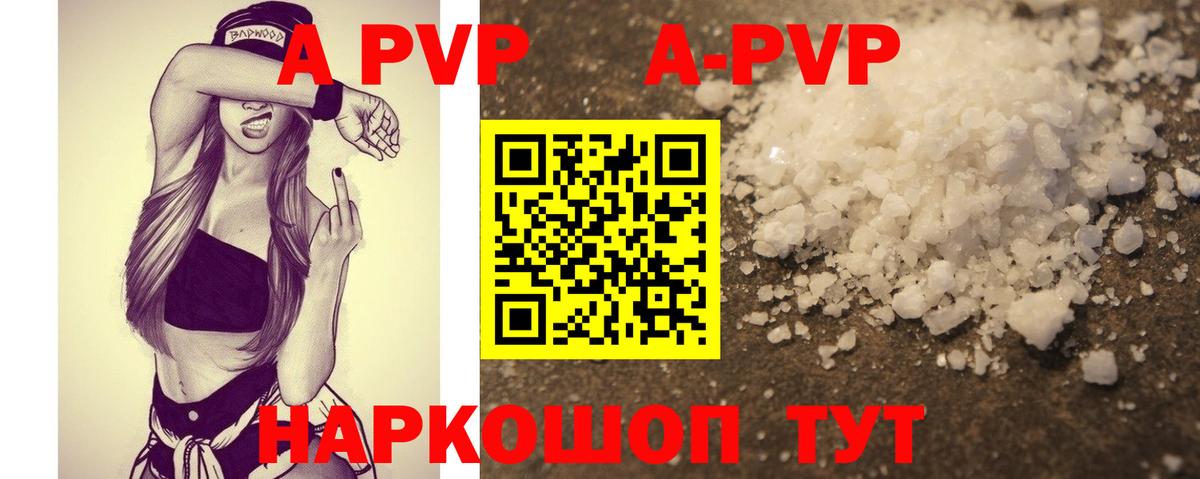 Альфа ПВП VHQ Гагарин