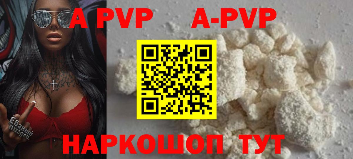 А ПВП СК Гагарин