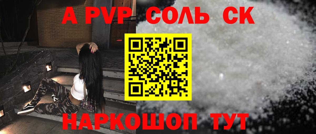 Гагарин  APVP  A-PVP кристаллы  APVP VHQ  Вход с VPN  А ПВП Соль 