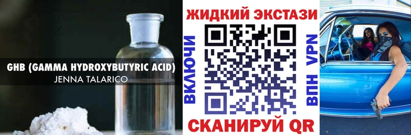 OMG маркетплейс  Гагарин  Бутират оксибутират  закладки 