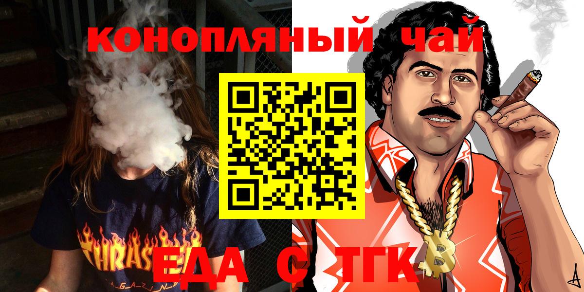 Печенье с ТГК марихуана  Гагарин 