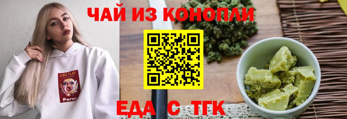 Гагарин  Canna-Cookies конопля  Вход с VPN 