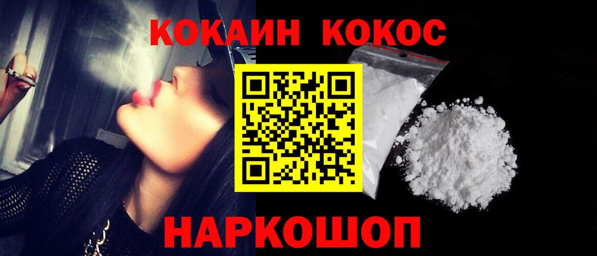 Кокаин 97% Гагарин