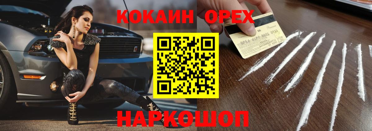 Cocaine FishScale  Гагарин  КОКАИН 99% 