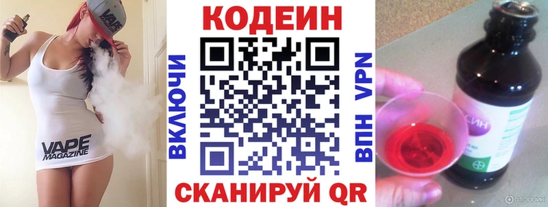 Кодеин напиток Lean (лин)  Гагарин 
