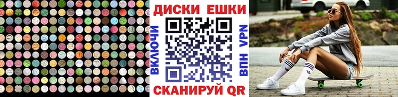 Ecstasy круглые  Гагарин 