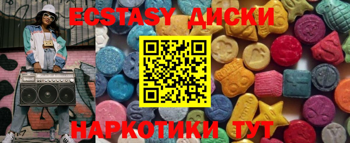 Ecstasy  Вход с VPN  Гагарин  Экстази louis Vuitton  Ecstasy диски 