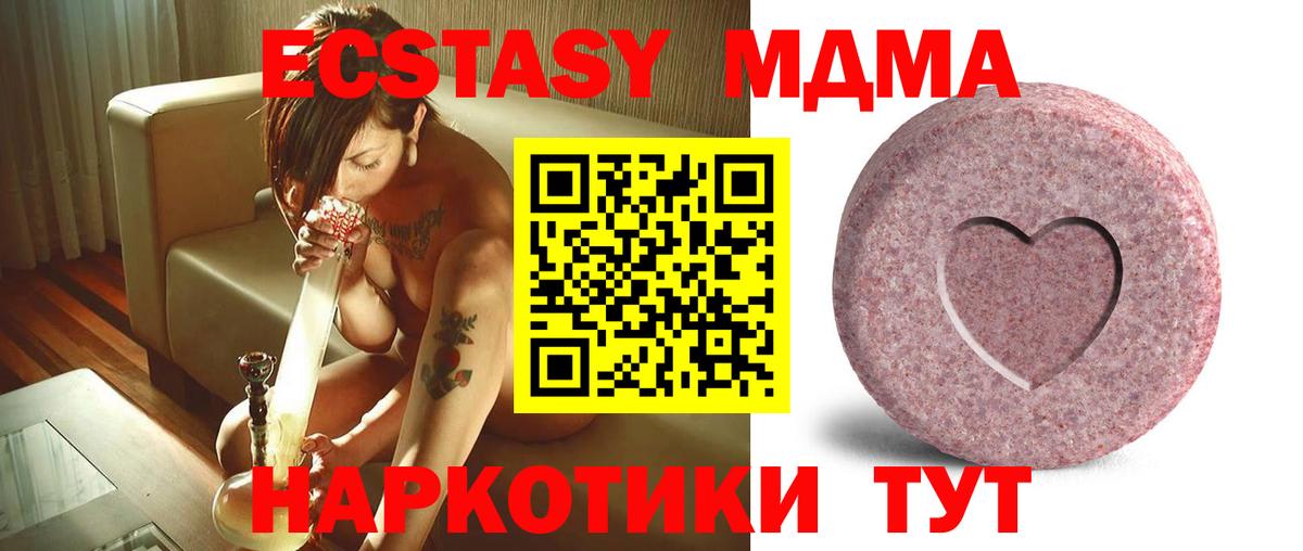 Ecstasy таблы Гагарин