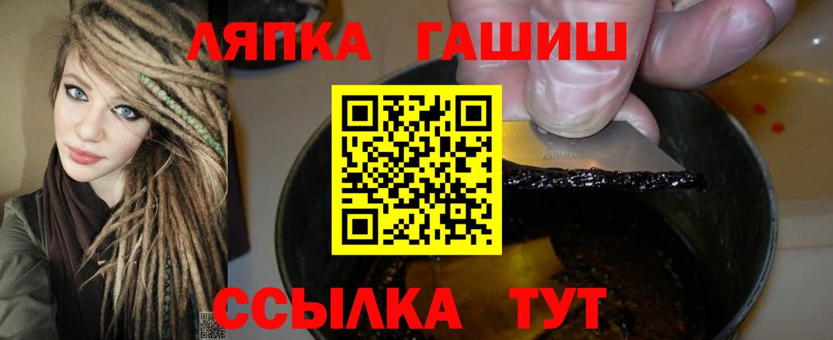 ГАШ VHQ  Вход с VPN  Гагарин  ГАШИШ ice o lator 