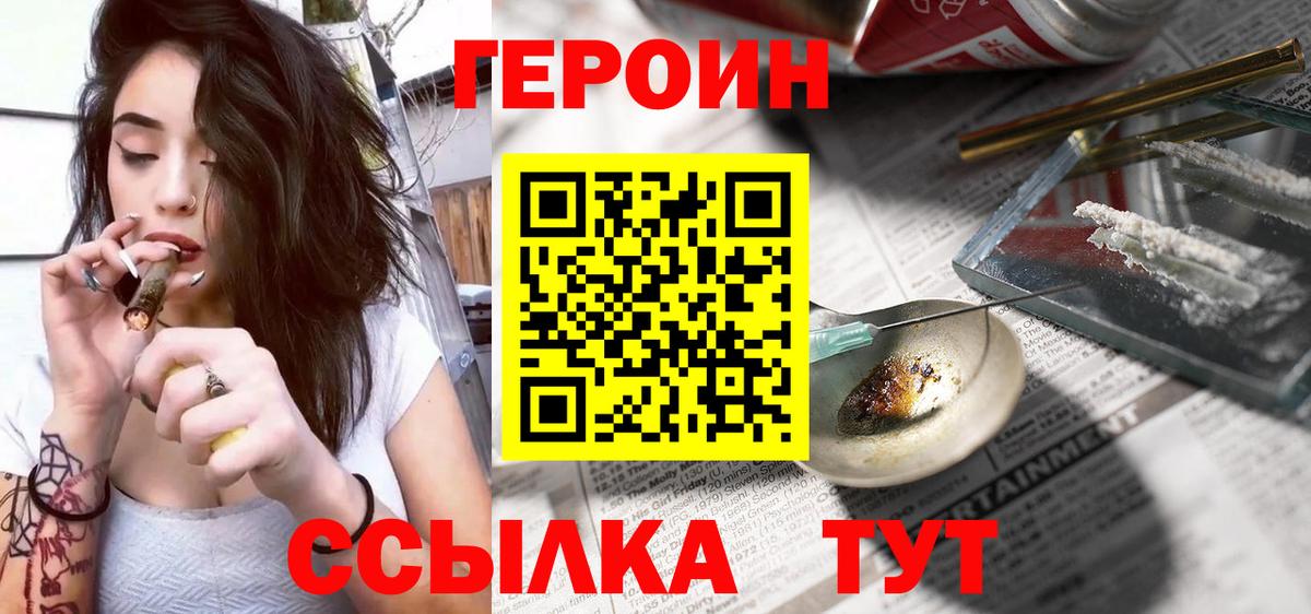 ГЕРОИН хмурый Гагарин