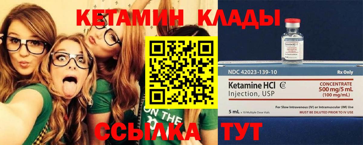 площадка как зайти  Вход с VPN  Гагарин  Кетамин ketamine 