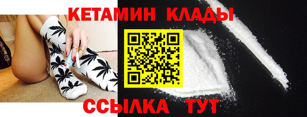 Кетамин VHQ Гагарин
