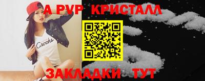 кристаллы Волжский