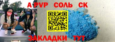 кристаллы Волжский