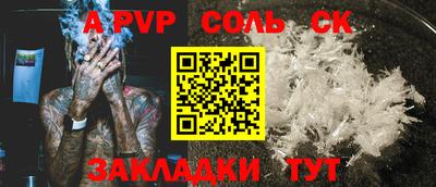 молекула духа Волжск