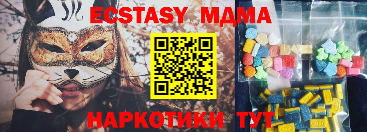 MDMA crystal  Вход с VPN  МДМА VHQ  Гагарин 