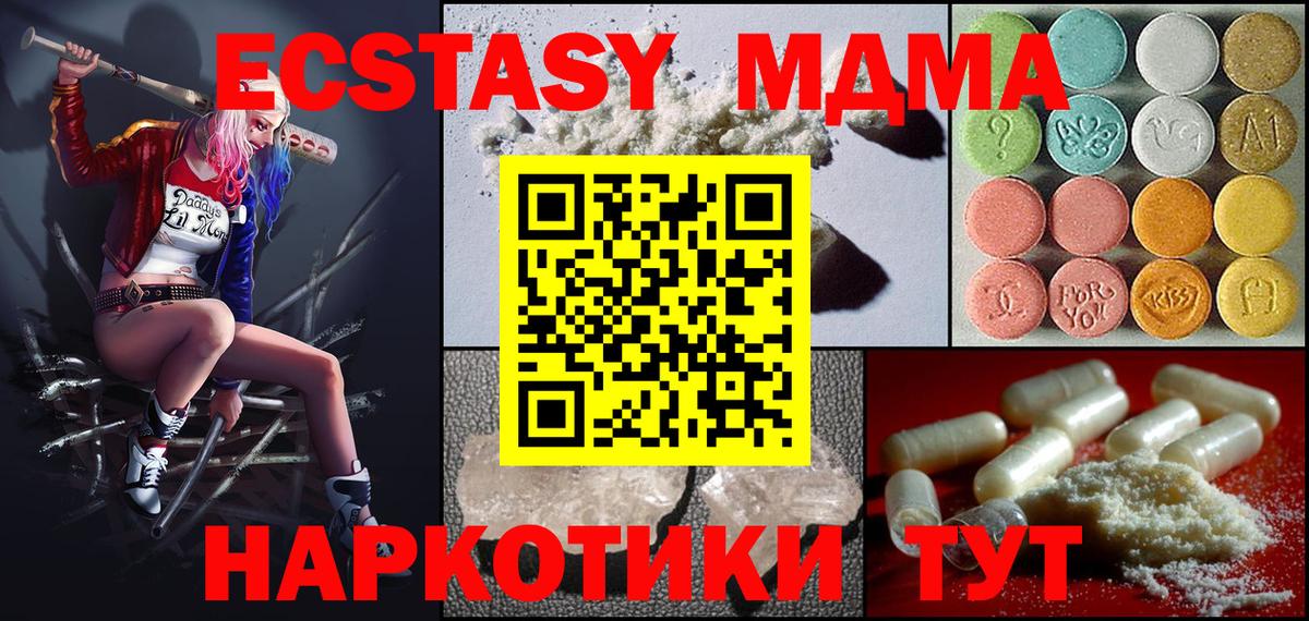 MDMA crystal Гагарин