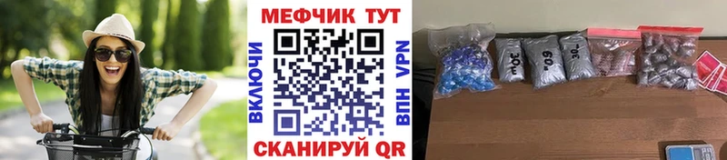 Меф мяу мяу  Гагарин