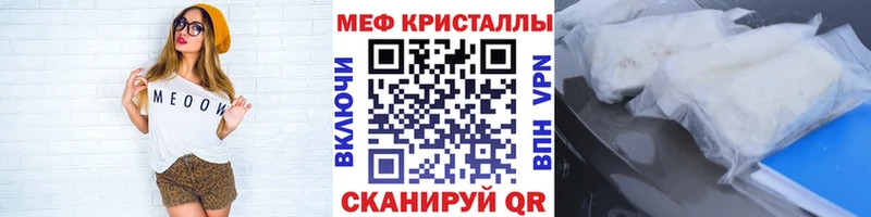 Мефедрон мяу мяу  наркотики  Гагарин 