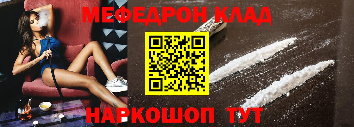Меф мяу мяу кристаллы Гагарин