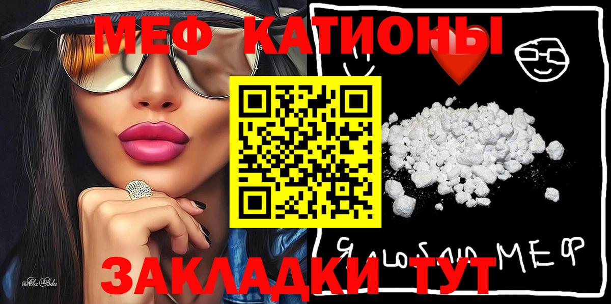 Гагарин  Мефедрон мяу мяу  МЕФ  МЕФ  Вход с VPN  Мефедрон мяу мяу 