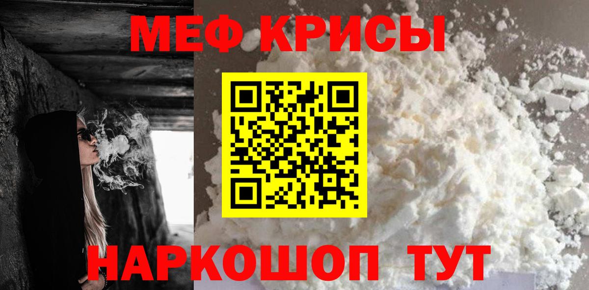 МЕФ мука Гагарин