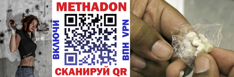 МЕТАДОН methadone  Гагарин 