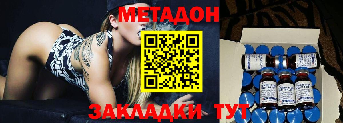 МЕТАДОН VHQ  МЕТАДОН VHQ  omg зеркало  Гагарин  Вход с VPN 