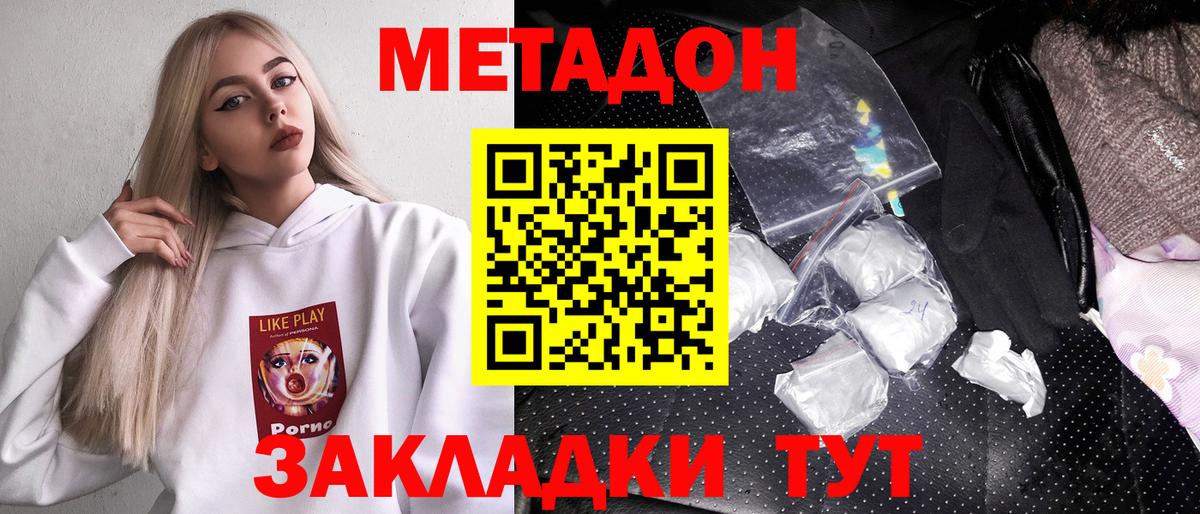 Метадон methadone  Гагарин  МЕТАДОН methadone 