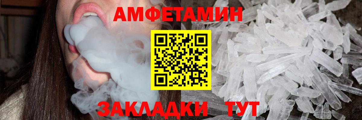 Первитин Methamphetamine Гагарин