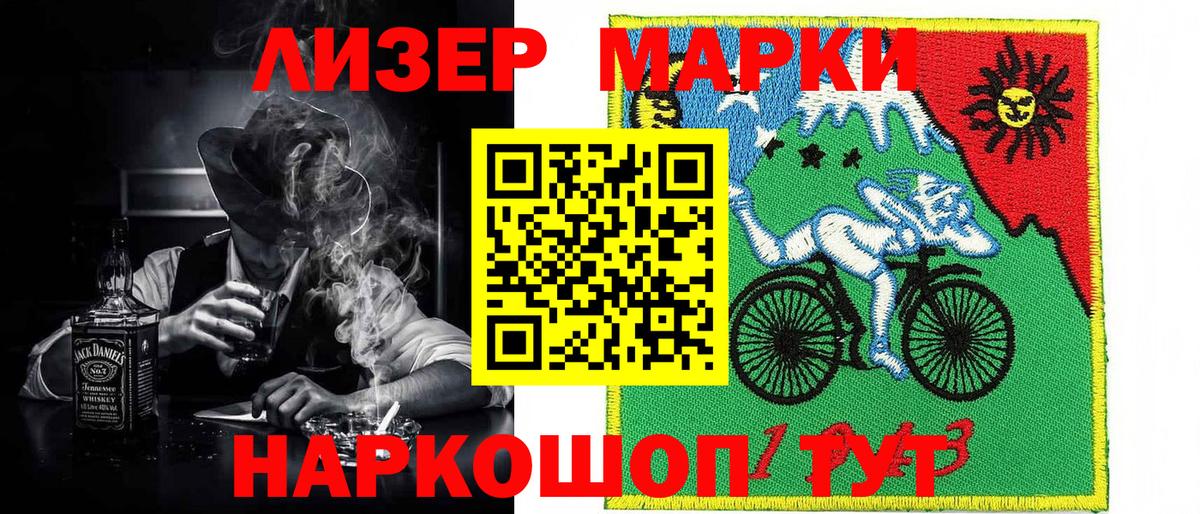 Марки NBOMe 1,8мг Гагарин
