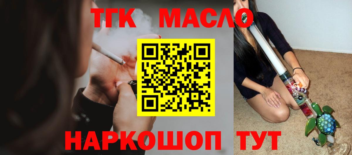 Гагарин  Дистиллят ТГК THC oil  Вход с VPN 